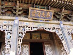 -常家庄园