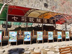 -十渡高山漂流