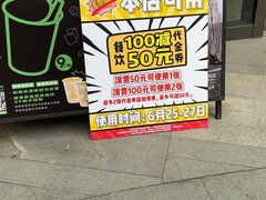 -丘大叔柠檬茶(乐峰广场分店)