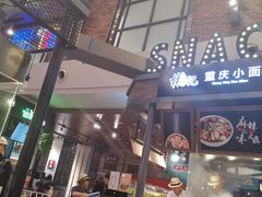 -食通天·寰宇集(杭州万象城店)