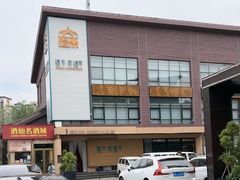 -开饭群岛