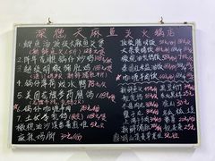 -深德天麻鱼头(沙溪总店)