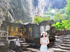 -英西峰林·洞天仙境
