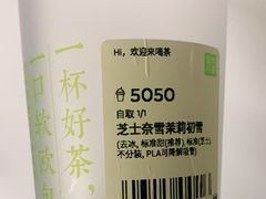 -奈雪的茶(苏宁广场店)
