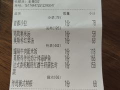 账单-莫斯科餐厅