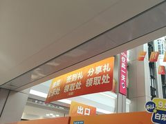 -红星美凯龙(浦江店)