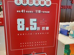 -新华书店(沙坪坝书城店)