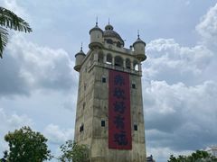 -赤坎·广东华侨国际旅游度假区