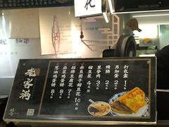 -老客满蛋饼(双塔市集店)