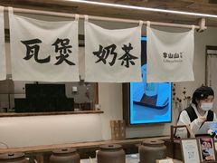 -李山山茶事(景枫店)