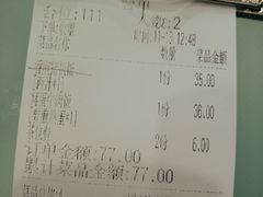 账单-壹间茶餐厅(天娱广场店)
