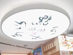 -蔡澜点心·粤菜(丽泽天街店)
