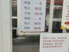 -章云板鸭(总店)