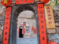 -云丘山景区