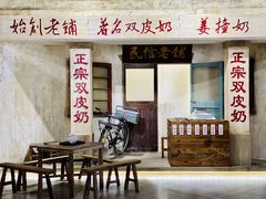 门面-民信老铺(华盖路店)