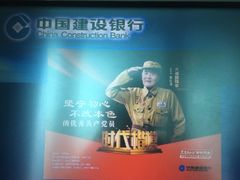 -中国建设银行(佛山祖庙支行)