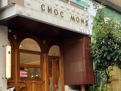 -CHOCMONS巧克怪兽(屏风街店)