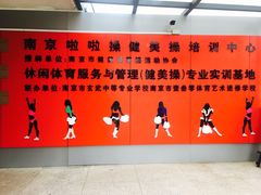 -南京市玄武中等专业学校