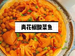 -青花椒花椒鱼(合生汇店)