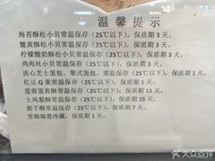 -鲍师傅糕点(春熙路店)