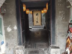 门面-醉长安(南门总店)