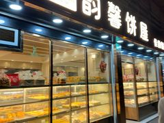 -韵馨大家乐高级面包屋(昌岗东路店)