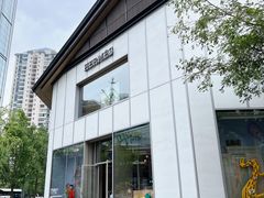 -Hermes爱马仕(成都远洋太古里店)