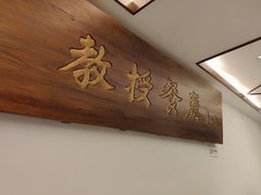 -复旦大学本部-食堂