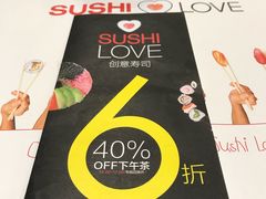 -Sushi Love 创意寿司(丽影广场店)