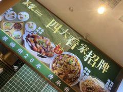 -吴家·淮扬小馆(滨湖银泰店)