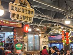-菜园坝老火锅(金岛店)