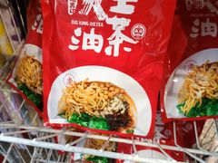 -大王油茶(二厂文创公园店)