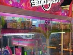 -风云再起游乐汇(北京西单西西友谊店)