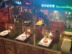 -北京老门框爆肚涮肉馆(锦业路店)