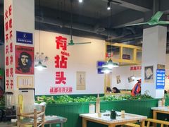 -有拈头成都市井火锅(稠州西路店)