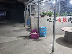 -仙蘑洞