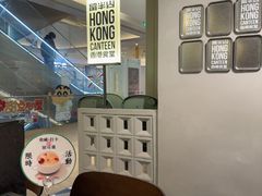 -留半山·香港食堂(啦啦宝都店)