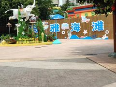 -重庆玛雅海滩水公园