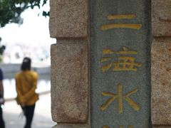 -青岛第二海水浴场