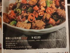 菜单-文三里屯面馆(三里屯店)