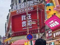 -金牌罗记肠旺面(蔡家街店)