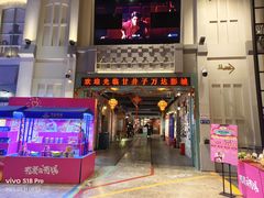 -万达影城 (甘井子万达广场IMAX店)