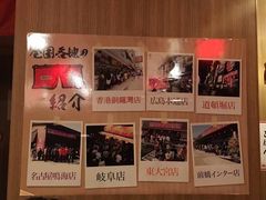 -一蘭拉面(铜锣湾店)
