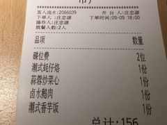 账单-潮汕小厨·海鲜大排档(宝安壹方城店)