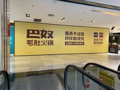 -北国商城