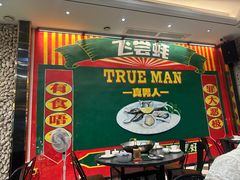 -飞尝蚝·顺德菜·鱼生(顺德总店)