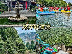 -龙井峡漂流