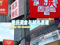 -观音桥步行街