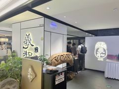 -羲和雅苑•北京烤鸭(国贸商城店)