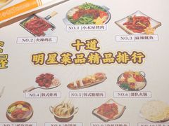 -冰川冷面·延边菜·炭烤串(观前店)
